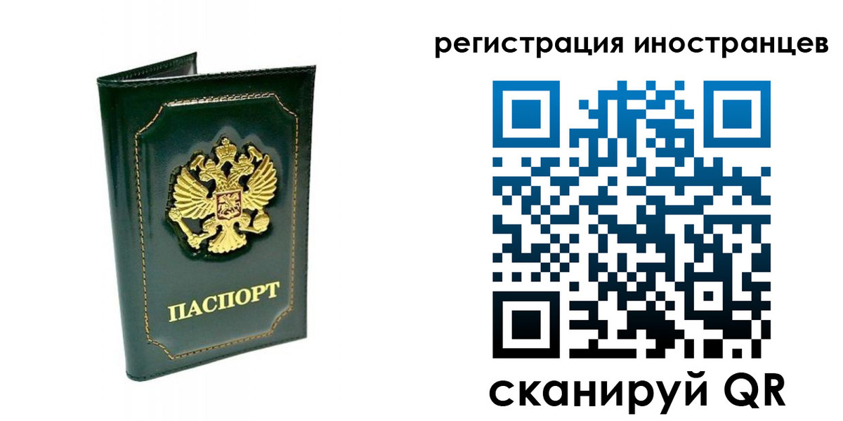 временная регистрация в квартире в Краснокаменске