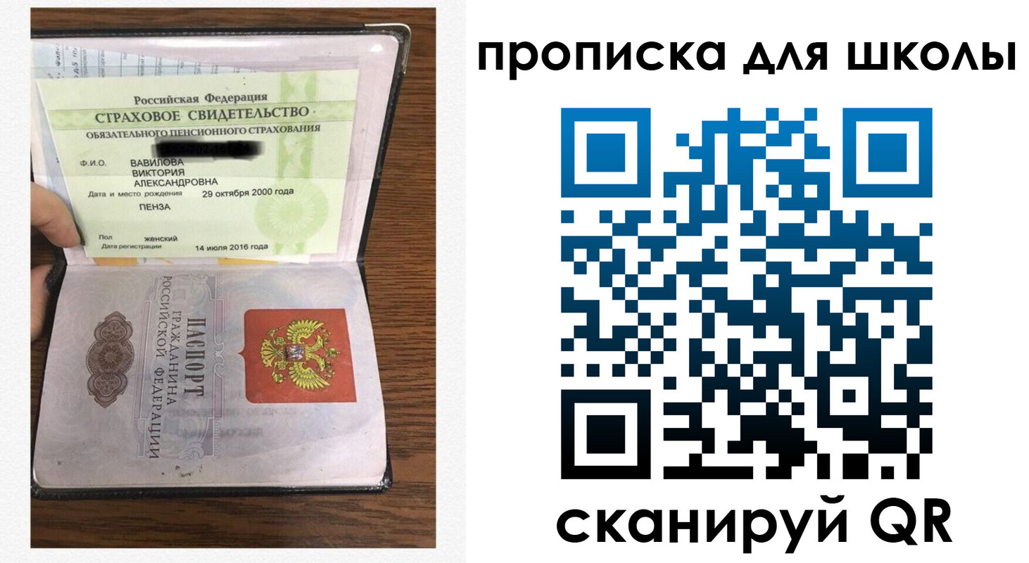 прописка в квартире в Краснокаменске