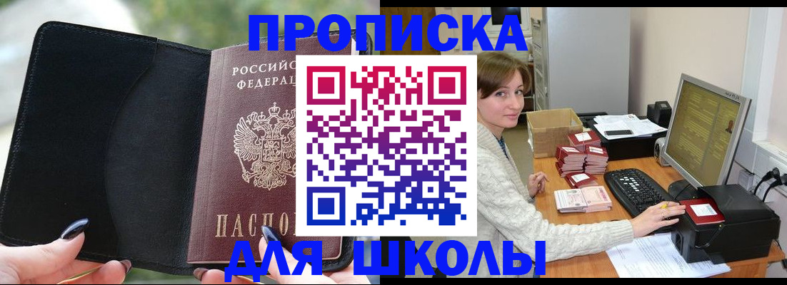 прописка иностранных граждан в Краснокаменске
